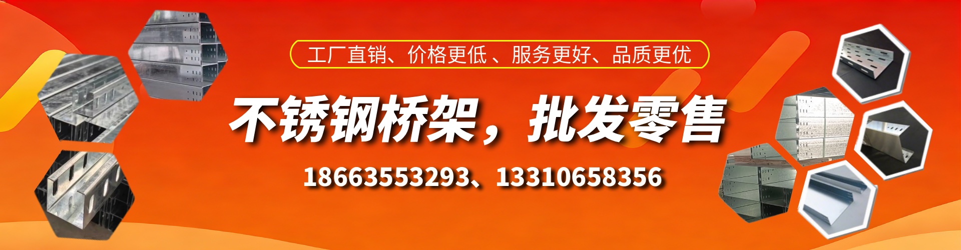 丽江不锈钢桥架厂家